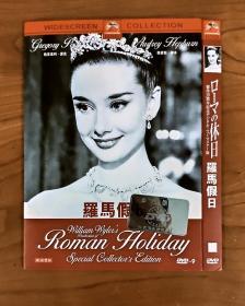 DVD 创佳品牌D9单碟 威廉惠勒导演/奥黛丽赫本 Audrey Hepburn主演 Roman Holiday/罗马假日