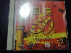 2VCD 1949-1999国庆50周年（1）（包邮）