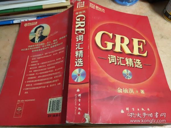 GRE词汇精选