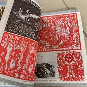 中国剪纸选集