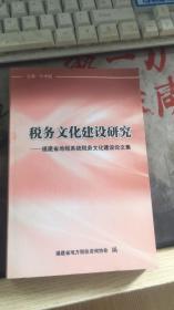 新税收征收管理法及其实施细则释义