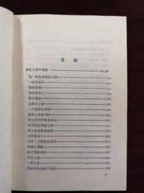 《峥嵘岁月—深切怀念敬爱的周总理》（彩色插图本）（全一册），天津人民出版社1977年平裝大32開、一版一印、館藏書籍、全新未閱！包順丰！