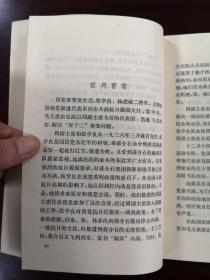 《峥嵘岁月—深切怀念敬爱的周总理》（彩色插图本）（全一册），天津人民出版社1977年平裝大32開、一版一印、館藏書籍、全新未閱！包順丰！