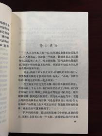 《峥嵘岁月—深切怀念敬爱的周总理》（彩色插图本）（全一册），天津人民出版社1977年平裝大32開、一版一印、館藏書籍、全新未閱！包順丰！