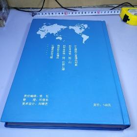 献给最美保险代理人：让增员成为习惯 【硬精装 16开】