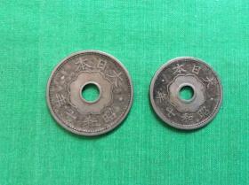 日本硬币，昭和七年-五钱，十钱币两枚