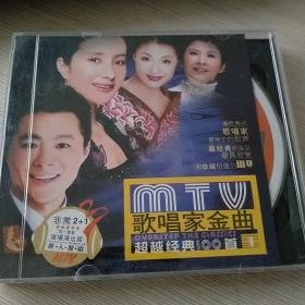 歌唱家金曲CD超越经典100首（内含三个盘）