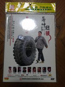 落叶归根 DVD 正版