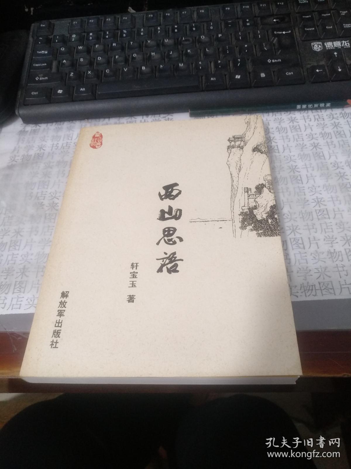 西山思语         金6