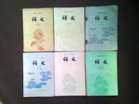 80年代高中语文课本全套6册