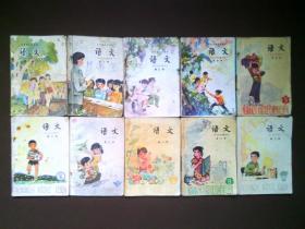 八零后八十年代780零后5五年制小学语文课本全套
