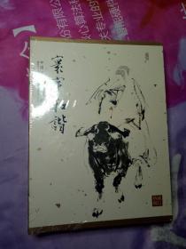 中国印花税票珍藏册（牡丹呈祥、环宇和谐）一函两册2009年