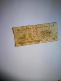 1977年武汉市食品饮食专用粮票壹两粮票
