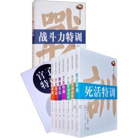 【正版】围棋高段题库：战斗力 死活 腾挪 官子等9本业余1-5段