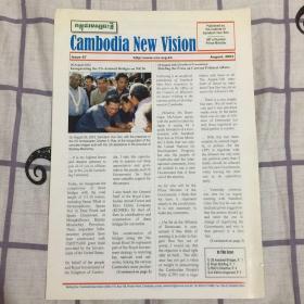 Cambodia New Vision (August·2003)