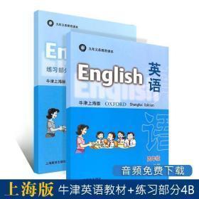 英语课本练习部分小学生四年级第二学期试用本4B