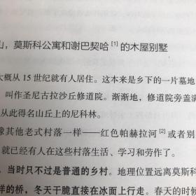 爱之疆域·米哈尔科夫回忆录