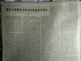 石家庄市石英玻璃厂重整旗鼓1981年7月5西宁制锁厂在学先进中不断发展《解放日报》上钢一厂加强法制教育。葛洲坝第1条外送输电线路建成二江电站不久即可发电。市建设银行发放贷款2亿余元建设宝钢电厂和石化总厂2期工程。大连童装厂学习本市童装厂后小老头厂变成小上海厂。国务院在东海黄海设立幼鱼保护区。上海电表厂厂长邬显钢深入实际带领职工解决调整中的新问题。新加坡著名指挥家朱晖在沪首场演出