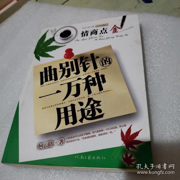 曲别针的一万种用途