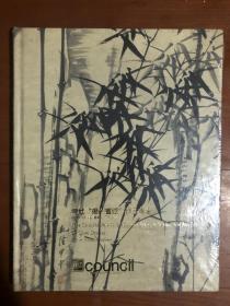 北京匡时 2009年秋季拍卖会 清代“扬州画派”作品专场
