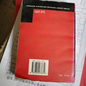 中国现代化文明监狱研究