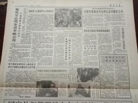 大众日报，1992年2月5日中共中央国务院举行春节团拜会，国家主席发表讲话；南非非洲人国民大会主席曼德拉和南非总统德克勒克同获“博瓦尼争取和平奖”，对开两版。