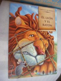 西班牙文童话 FÁBULAS DE ESOPOI: EL LEÓN Y EL RATÓN  全新 12开本彩色图文本，铜版纸印刷