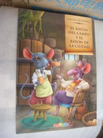 西班牙文童话 FÁBULAS DE ESOPO I: EL RATÓN DEL CAMPO Y EL RATÓN DE LA CIUDAD 全新 12开本彩色图文本，铜版纸印刷