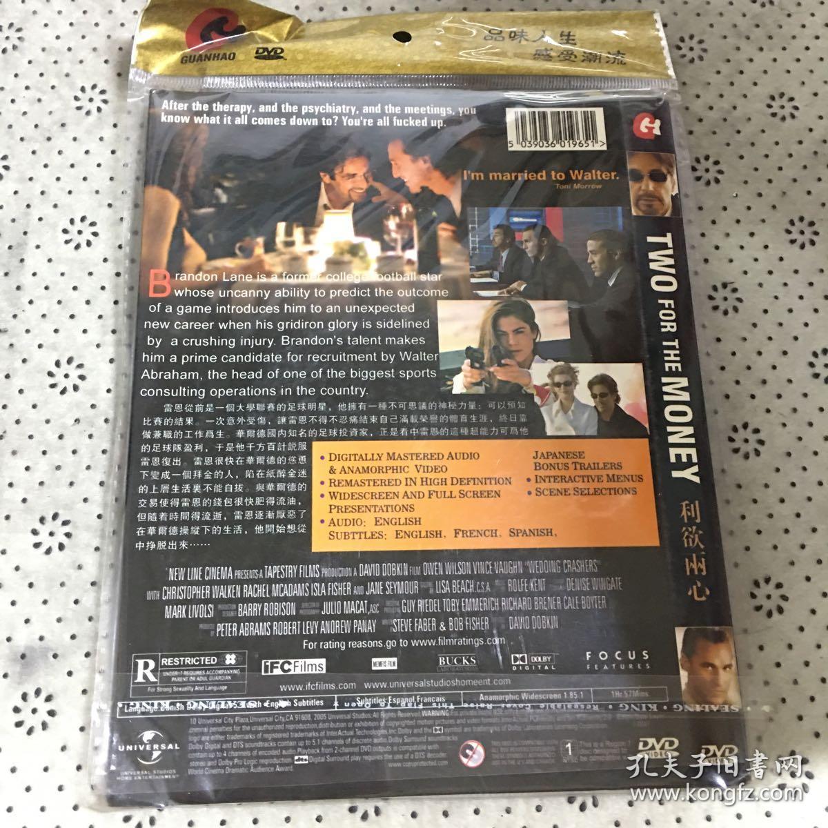 利欲两心  DVD  光盘  （碟片未拆封）多网唯一  外国电影 （个人收藏品)绝版