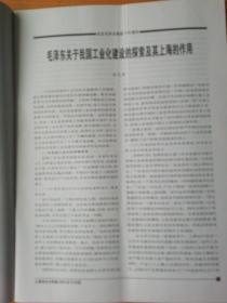 上海党史与党建2003年第12期..