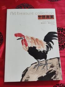 中国书画 艺术弥珍 艺术市场