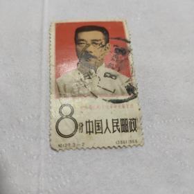 纪122  3-2  邮票 纪念我们的文化革命先驱鲁迅  盖销票