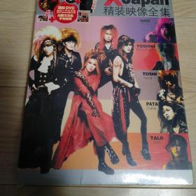 X-Japan 精装影像全集 含2张DVD 贴纸 还有写真集 原盒原包装，未拆 全新，日本历史上最成功的视觉系摇滚乐团