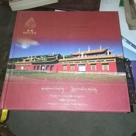 《格萨尔》史诗玛域众喜录.....(英汉对照)
