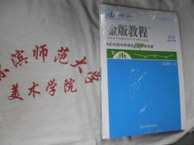 2020金版教程 高中新课程创新导学案  数学  选修1--2