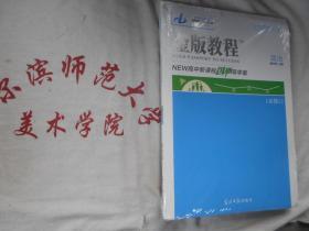 2020金版教程 高中新课程创新导学案  政治  必修2