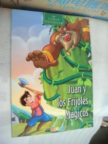 西班牙文童话 Juan y los frijoles Mágicos  全新 12开本彩色图文本，铜版纸印刷