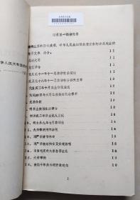 中国戏曲志北京卷（初审稿） 附录第一部分