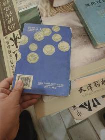 处理收藏与鉴赏中国现代非贵金属硬币图说不耽误看别看品相