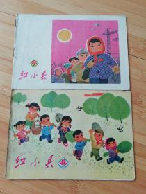 红小兵1973年第3,4,5,6,10,13,14,16，共8册