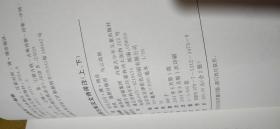 蒙古族历史文化精品文库；古代蒙古族汉文诗译注 上下全