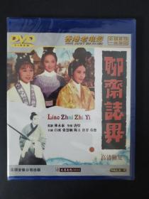 DVD  聊斋杂志