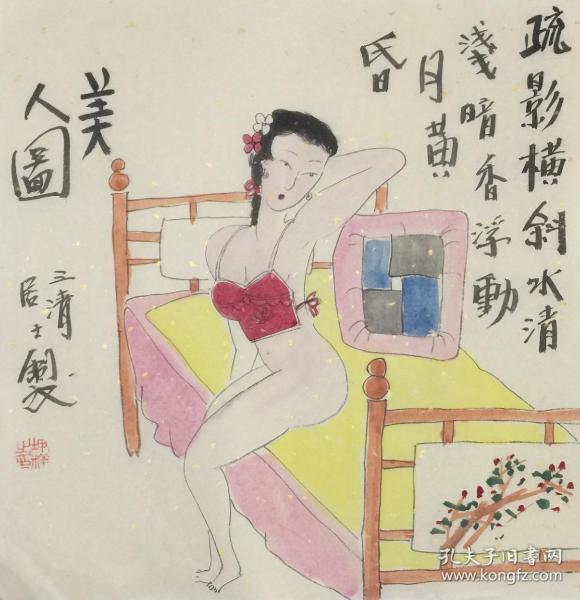 【超值特价】【保真】【吉坤】国画研究会专业画家、美人图、手绘小品人物画（33*33CM）15.