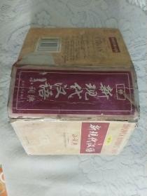 新现代汉语小词典