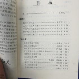 淮南文史资料第二、三、四、五、六、七、九、十、十二辑共9本合售