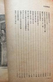 孔网孤本～1941年原版书《欧战实録》第一辑，大量珍贵照片，美商申报馆编辑发行