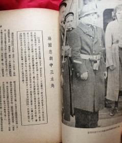 孔网孤本～1941年原版书《欧战实録》第一辑，大量珍贵照片，美商申报馆编辑发行