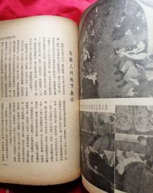 孔网孤本～1941年原版书《欧战实録》第一辑，大量珍贵照片，美商申报馆编辑发行