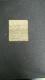 神话恩施（画册是英汉对照 缺恩施民歌碟 存大型电影音乐诗画——神话恩施碟）