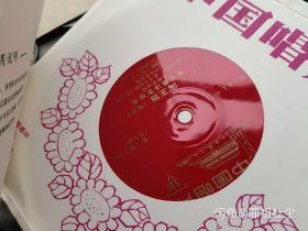 京剧闯王旗一套四张
1978年的唱片
四张一套全
京剧名家李和曾、赵燕侠、袁世海名家唱曲
1978年的
里面有一张的剧情简介
不知道。不知道可不可以用
因为家里没有唱片机
LP老唱片留声机专用LP老唱片留声机专用